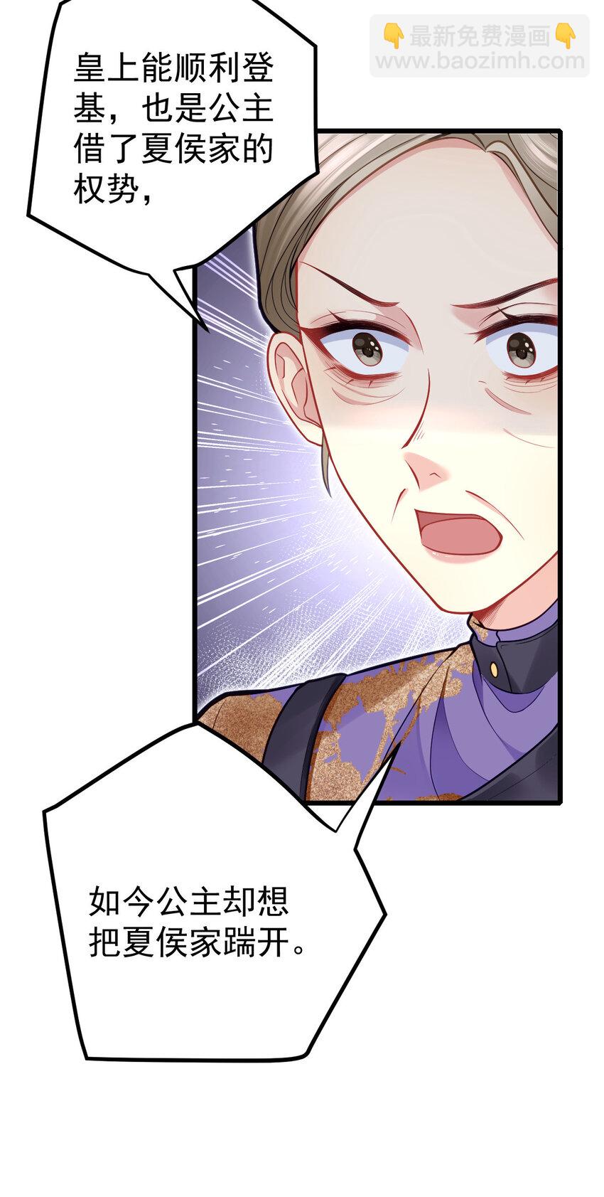 21 她是我的妻-第23话