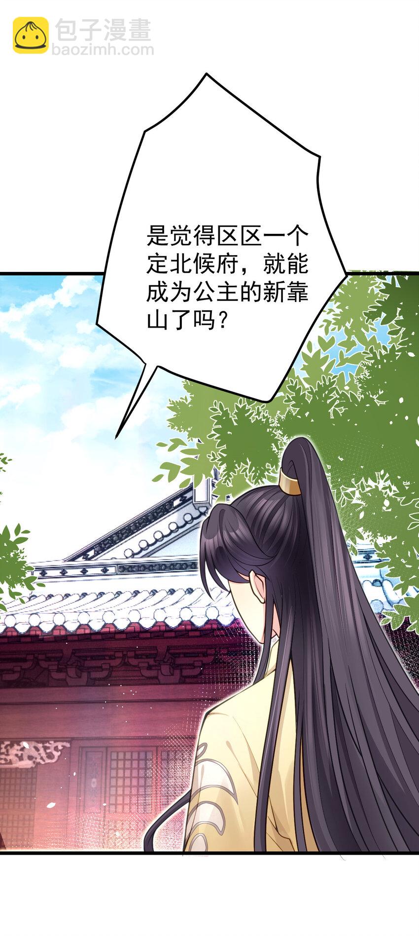 21 她是我的妻-第23话