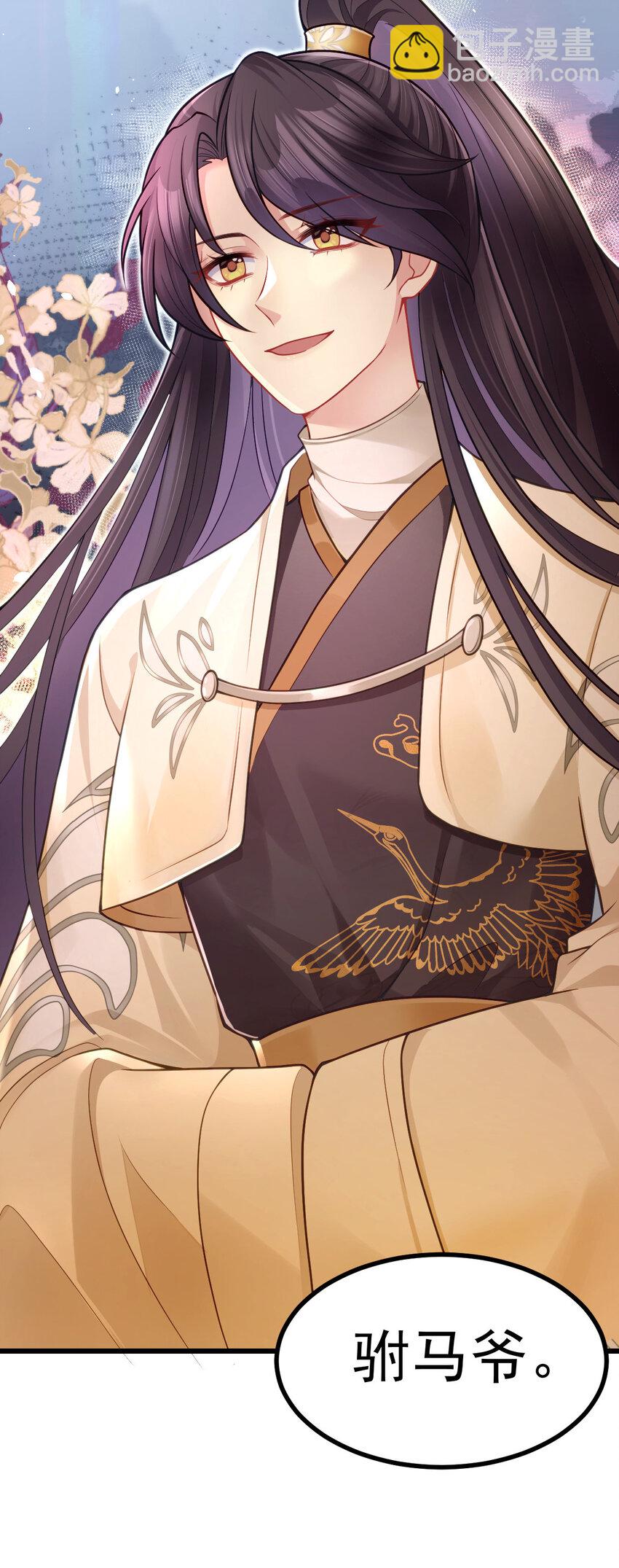 21 她是我的妻-第23话