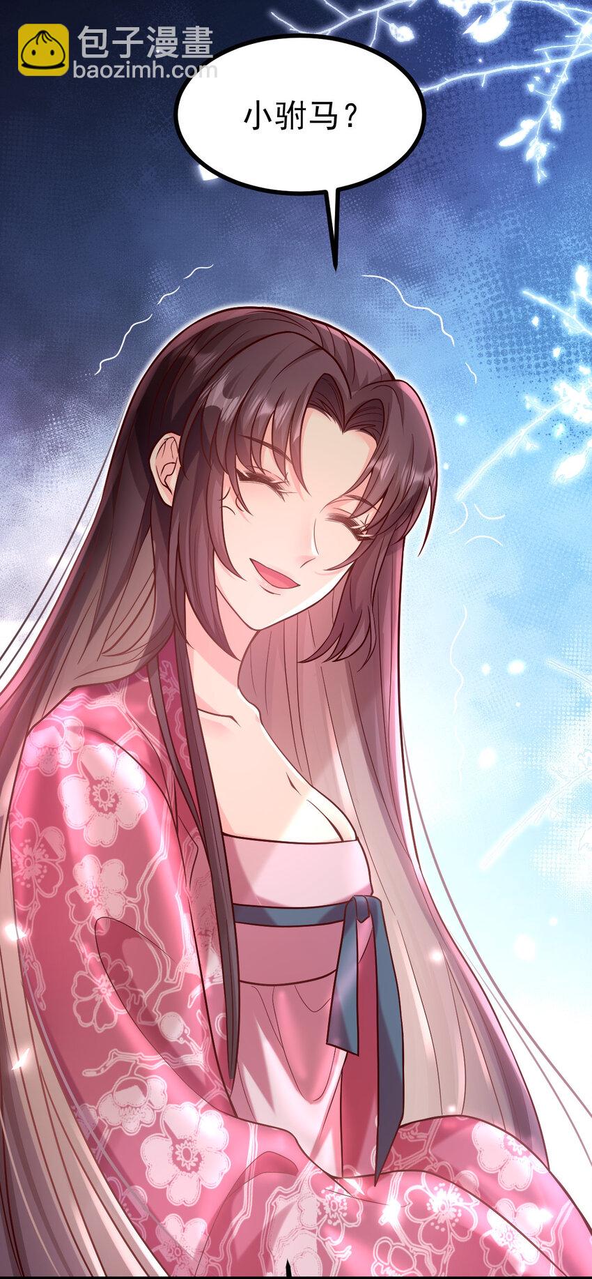 21 她是我的妻-第23话