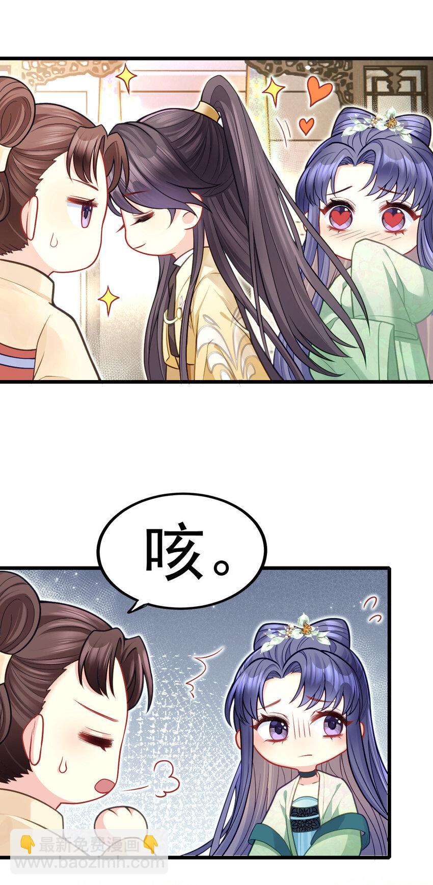 21 她是我的妻-第23话