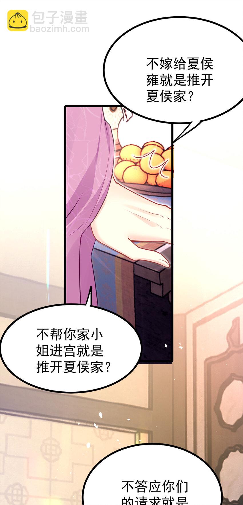 21 她是我的妻-第23话