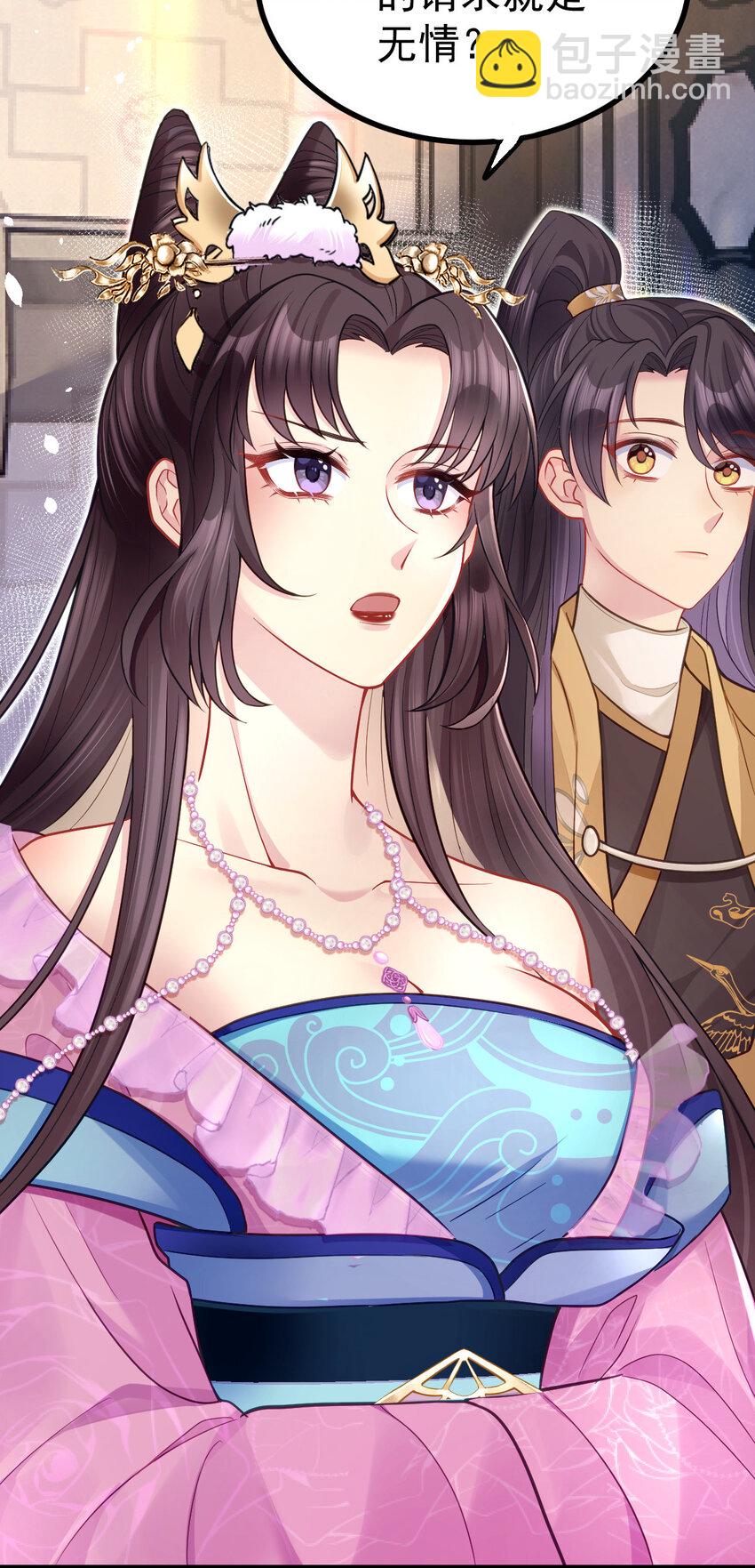 21 她是我的妻-第23话