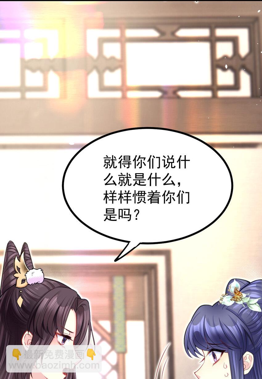 21 她是我的妻-第23话