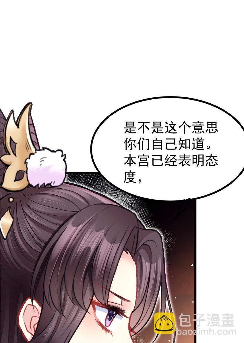 21 她是我的妻-第23话