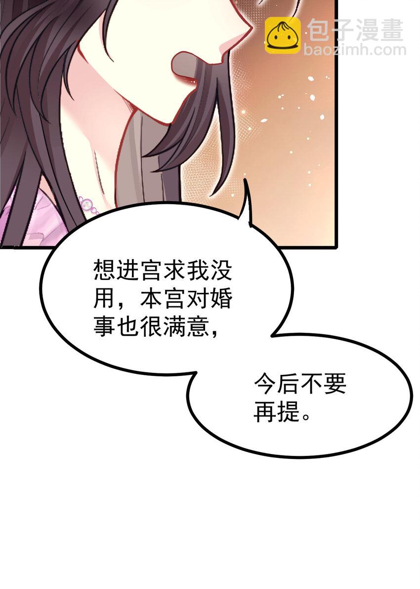 21 她是我的妻-第23话