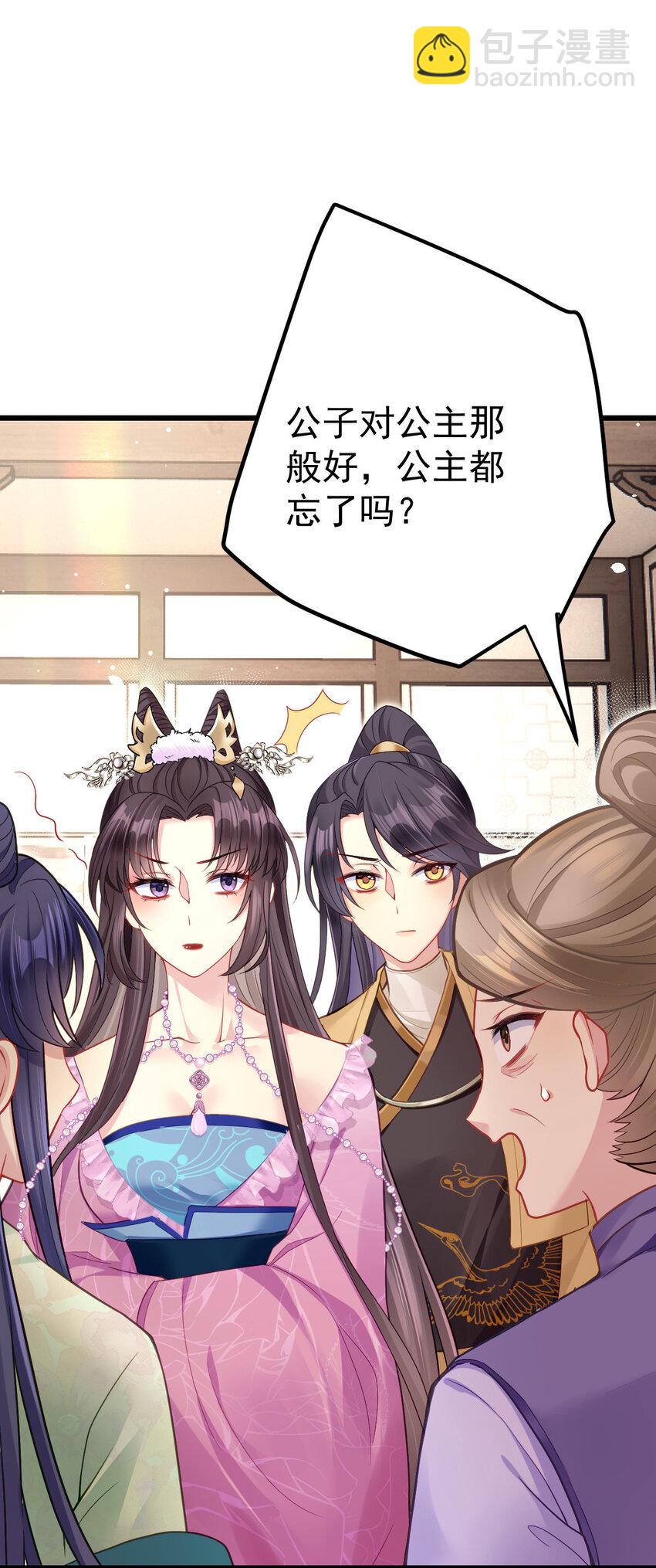 21 她是我的妻-第23话