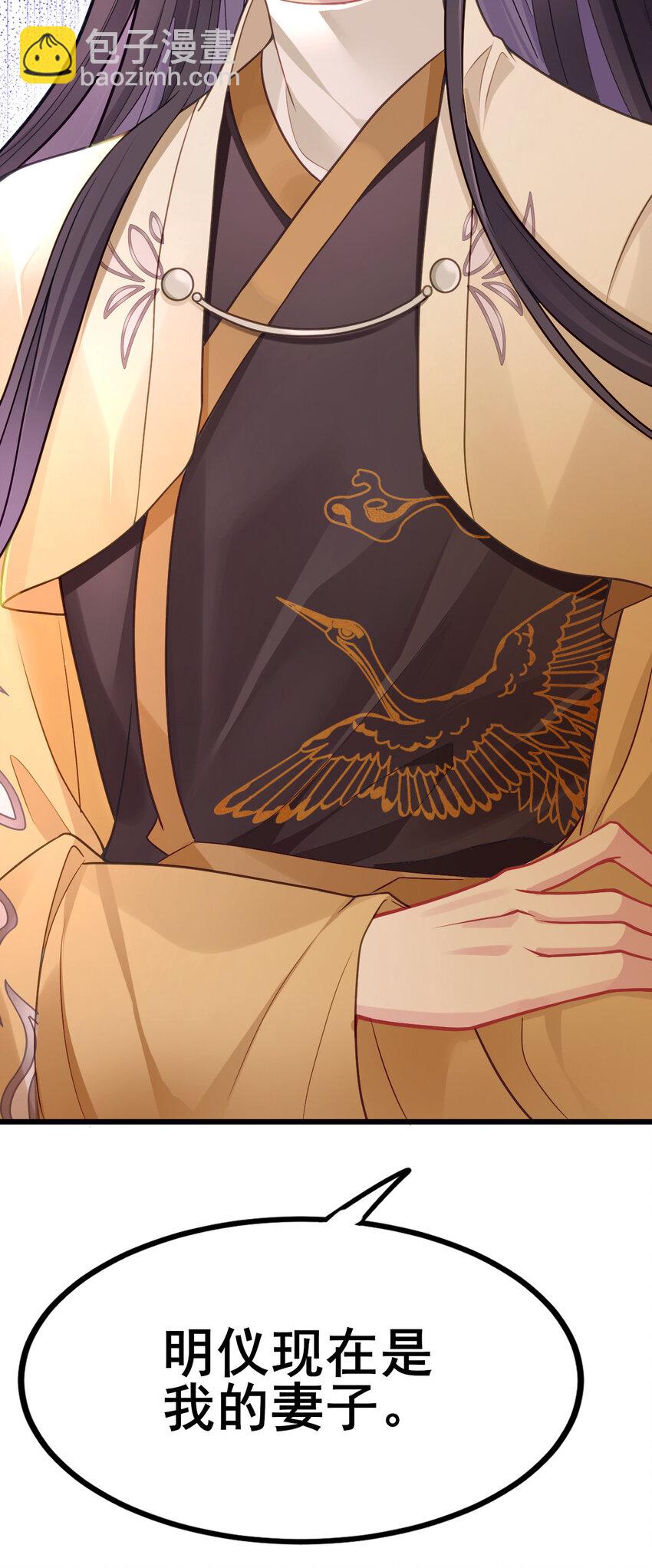 21 她是我的妻-第23话