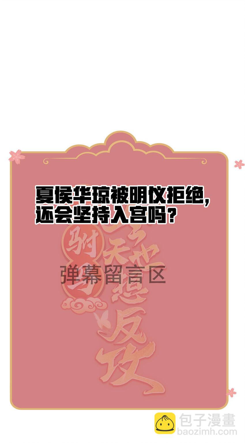 21 她是我的妻-第23话