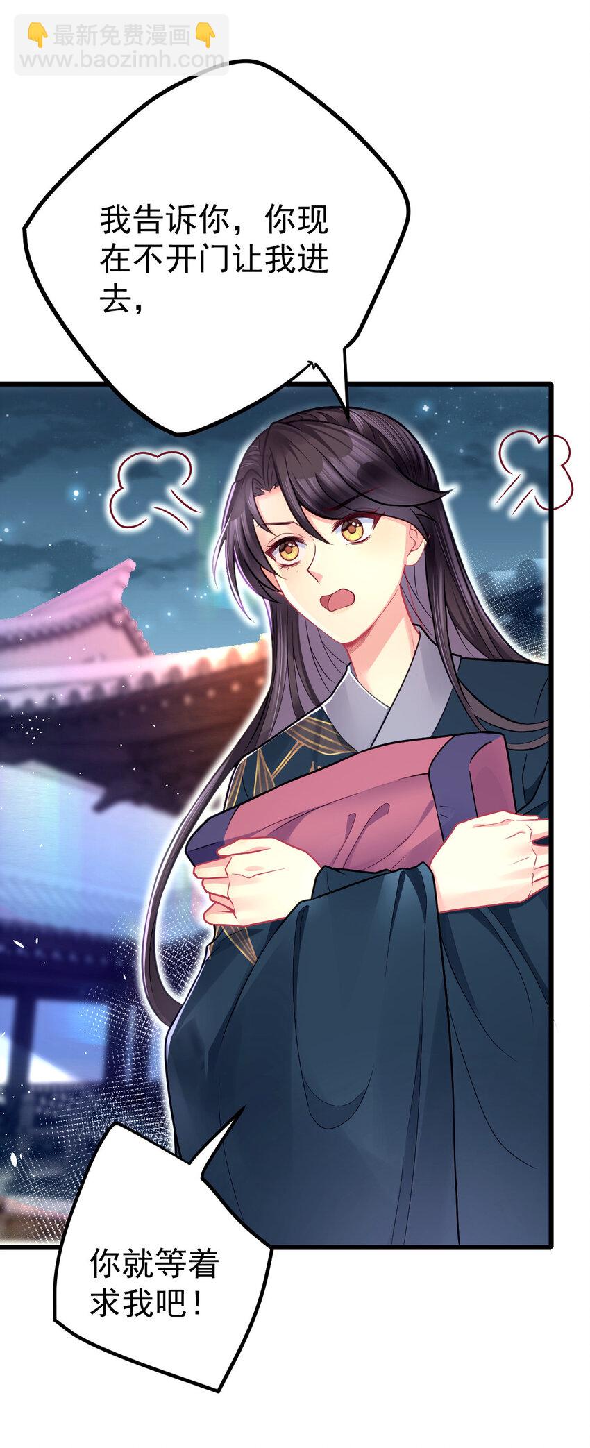 21 她是我的妻-第23话