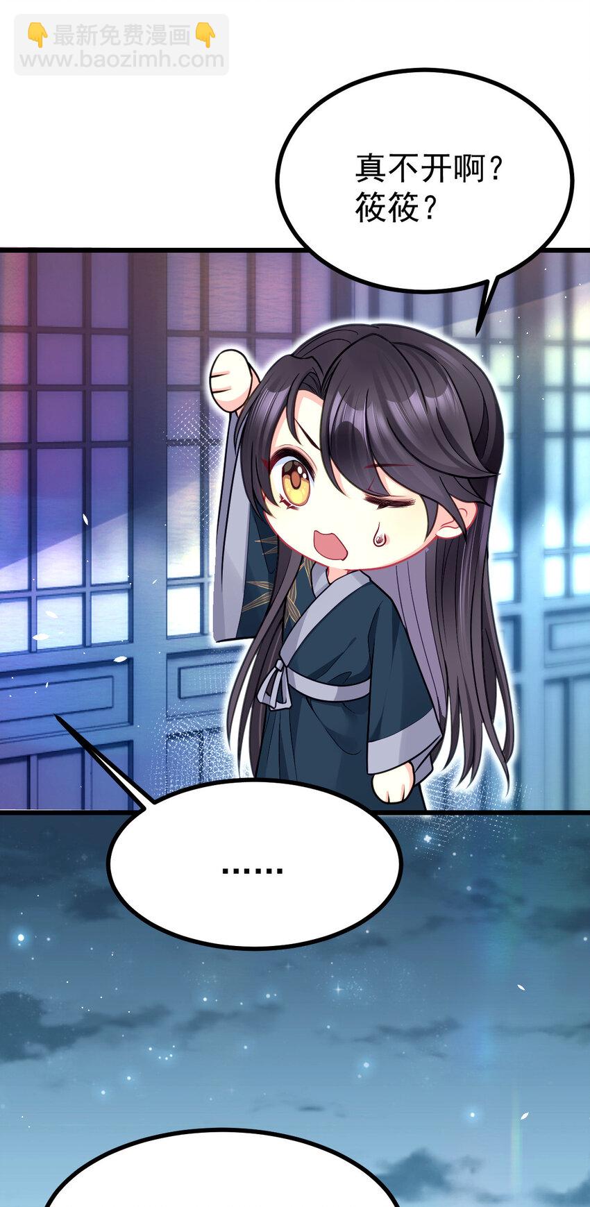 21 她是我的妻-第23话