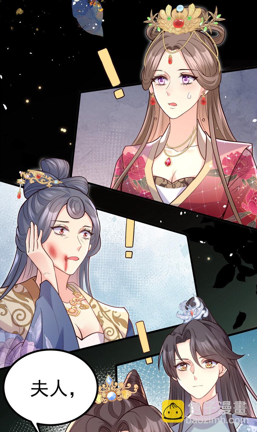 25 皇家的底线-第27话