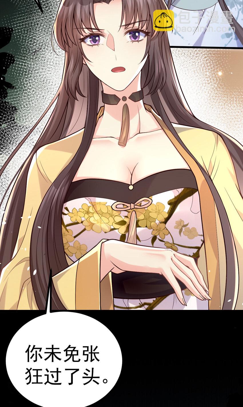 25 皇家的底线-第27话