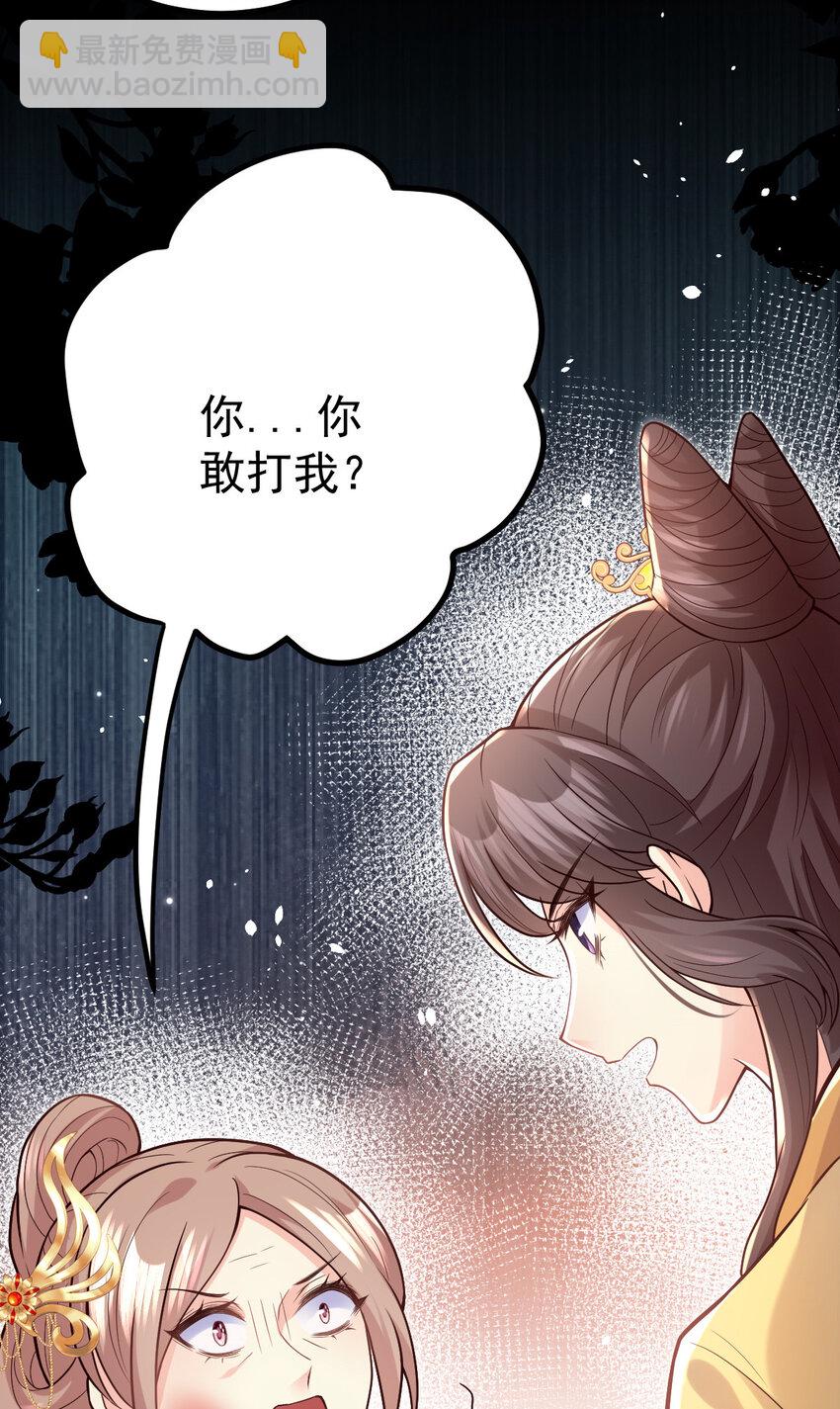 25 皇家的底线-第27话