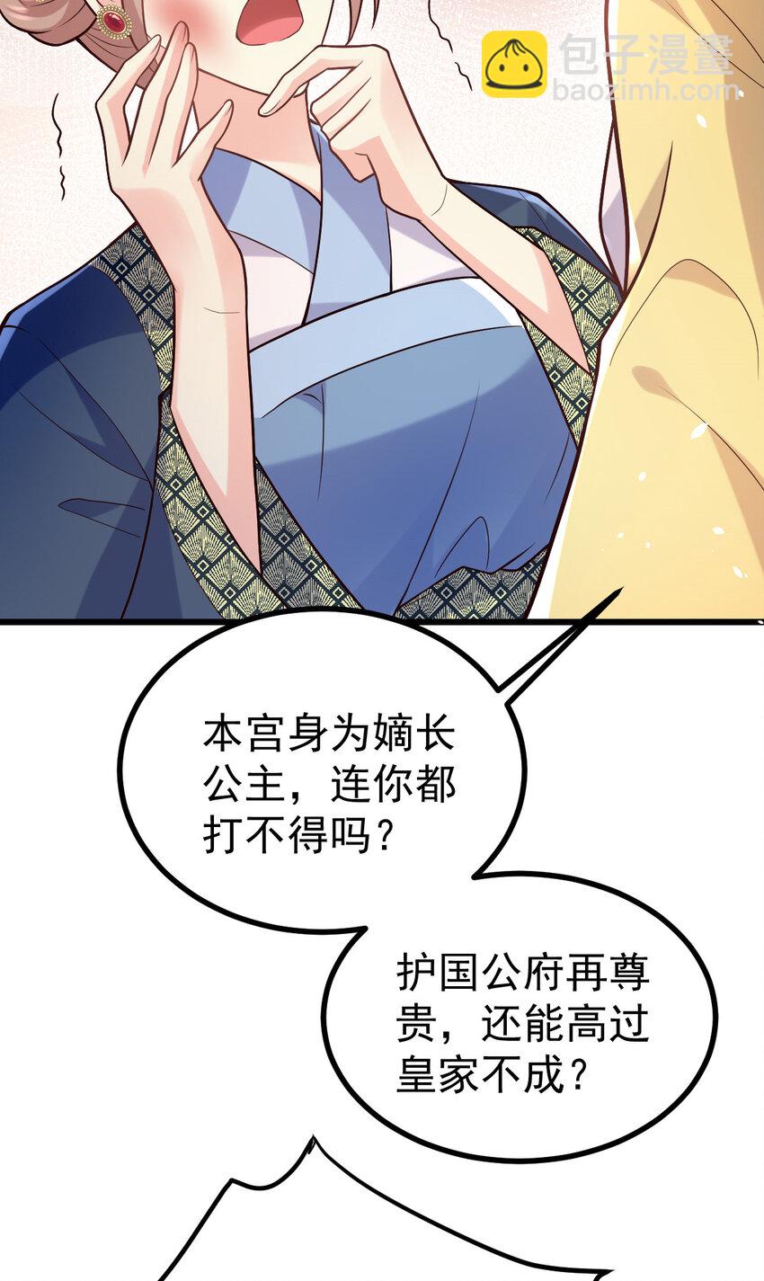 25 皇家的底线-第27话