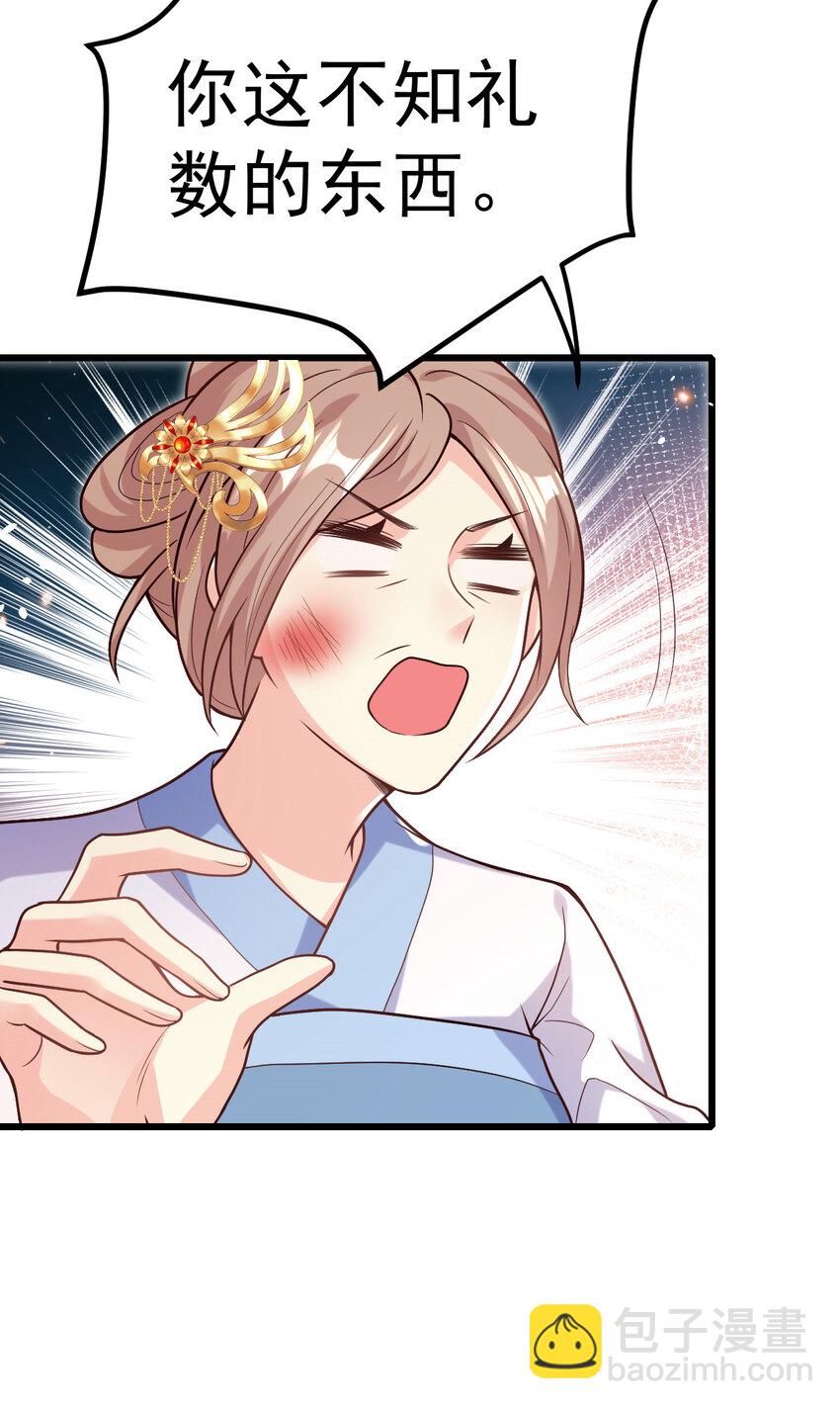 25 皇家的底线-第27话