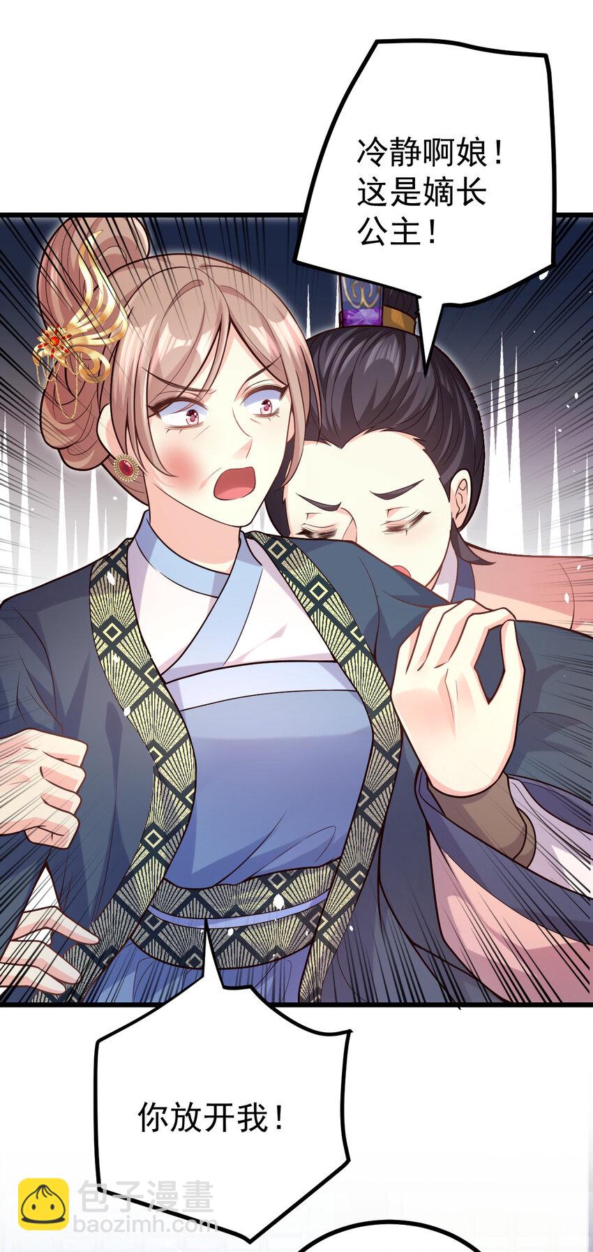 25 皇家的底线-第27话