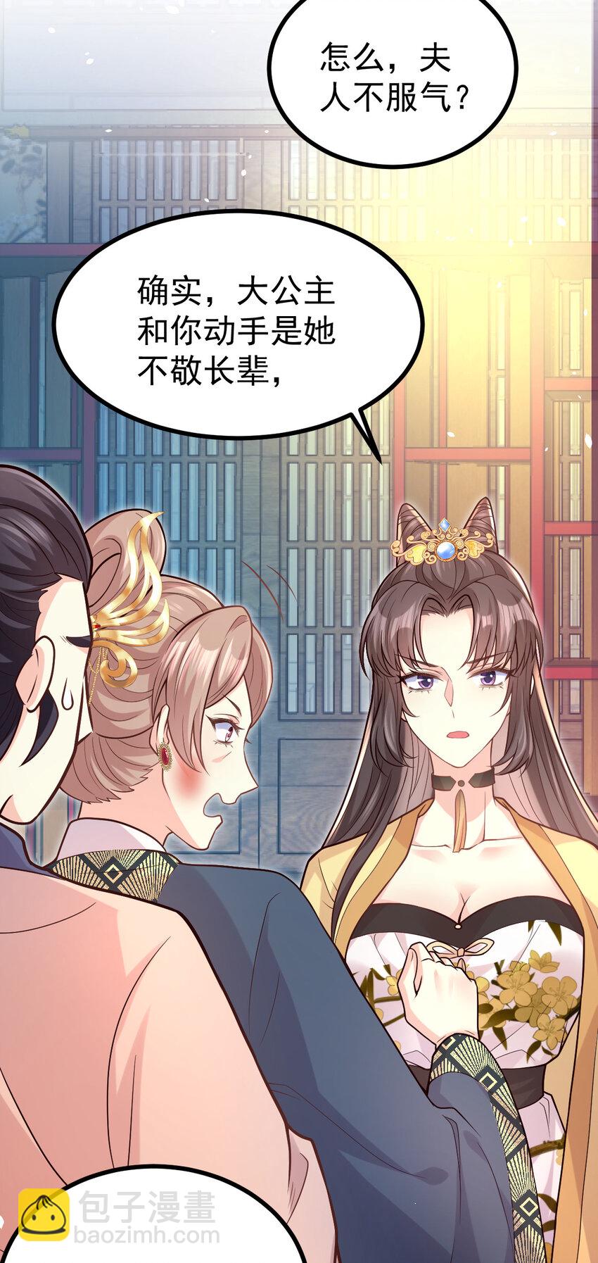 25 皇家的底线-第27话