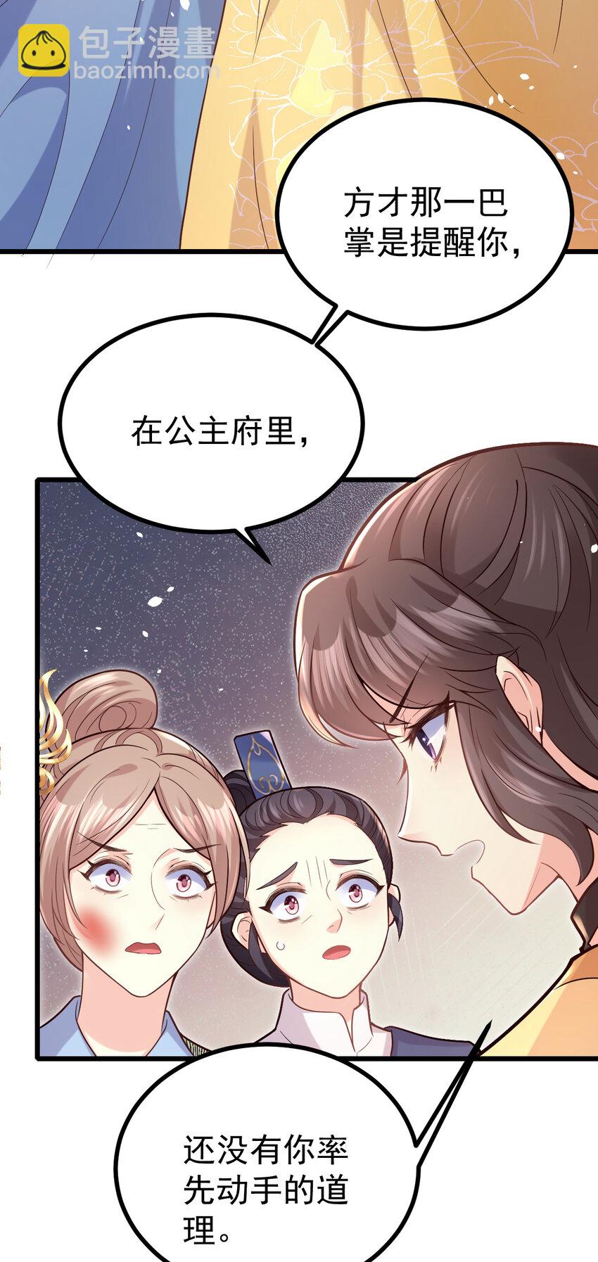 25 皇家的底线-第27话