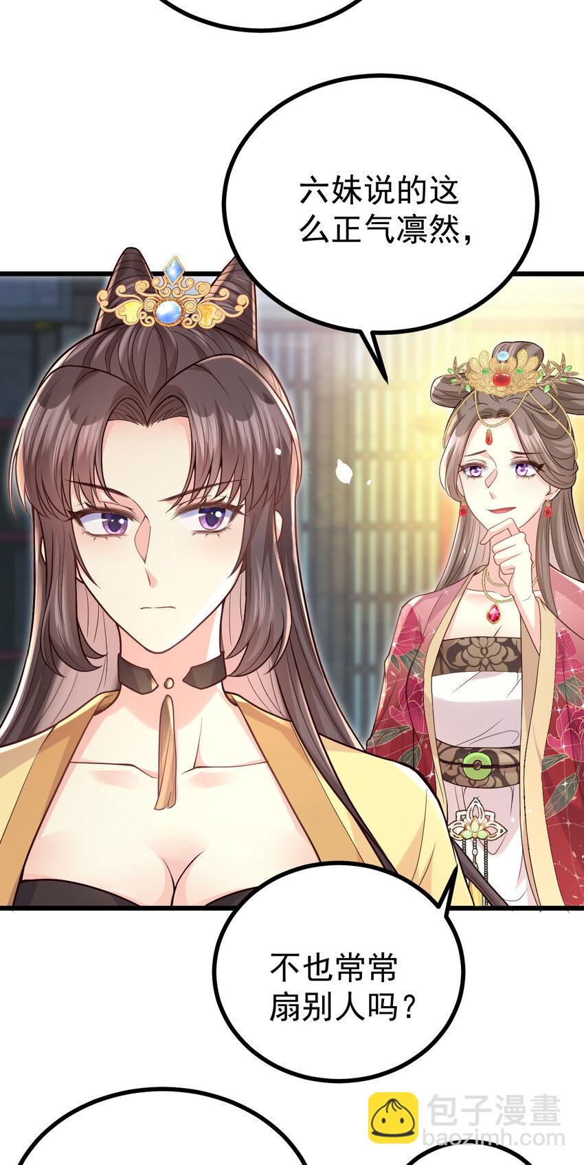 25 皇家的底线-第27话