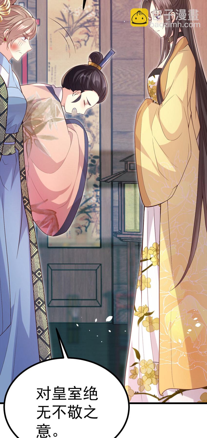 25 皇家的底线-第27话