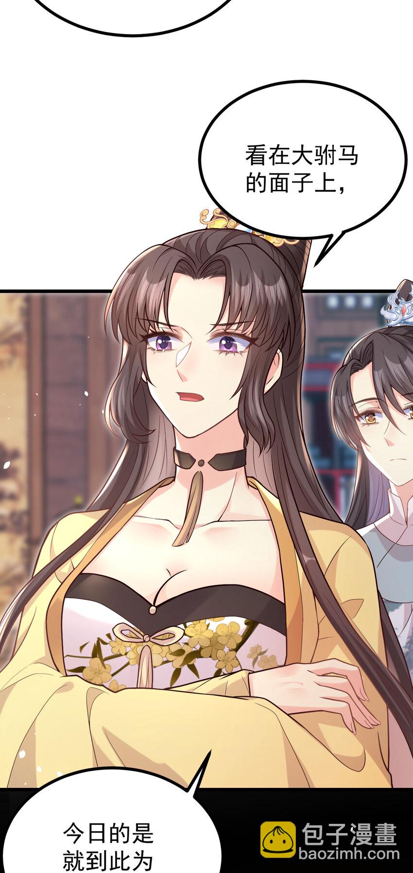 25 皇家的底线-第27话