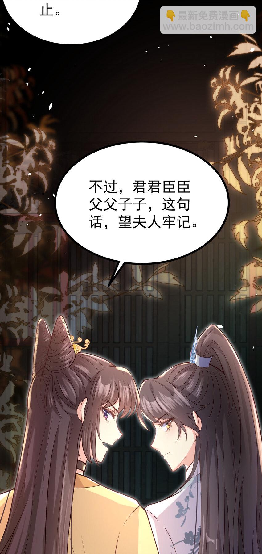 25 皇家的底线-第27话