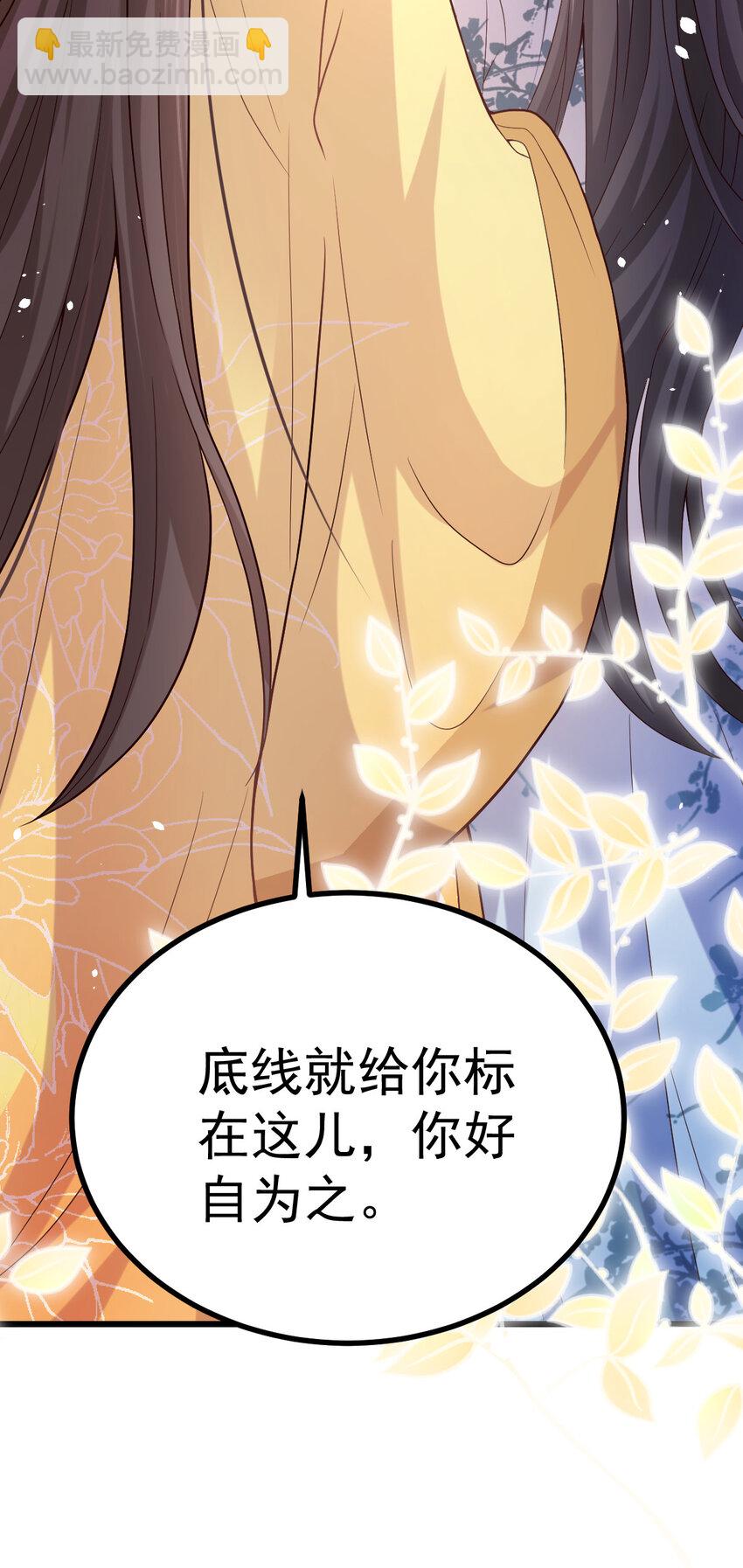 25 皇家的底线-第27话