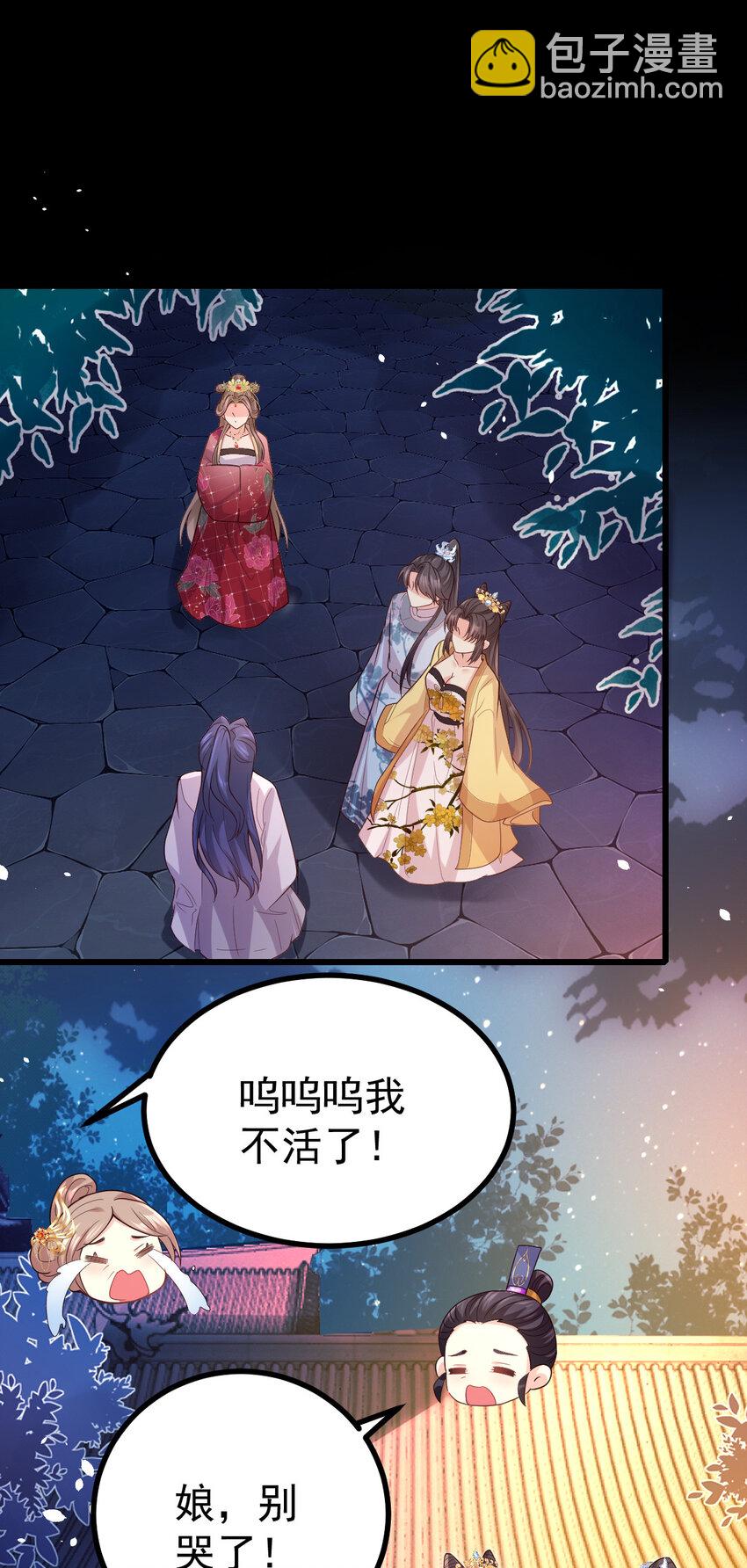 25 皇家的底线-第27话