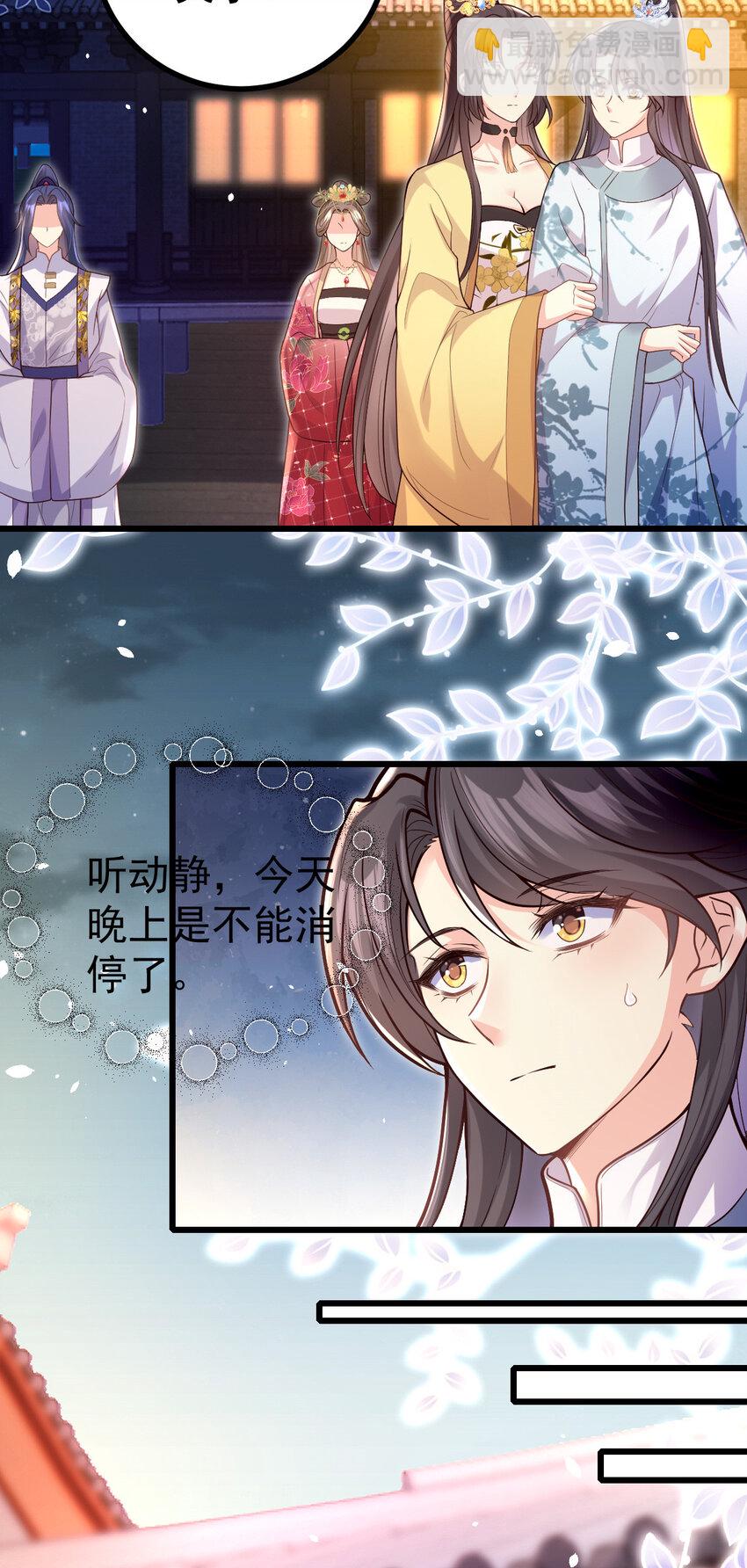 25 皇家的底线-第27话