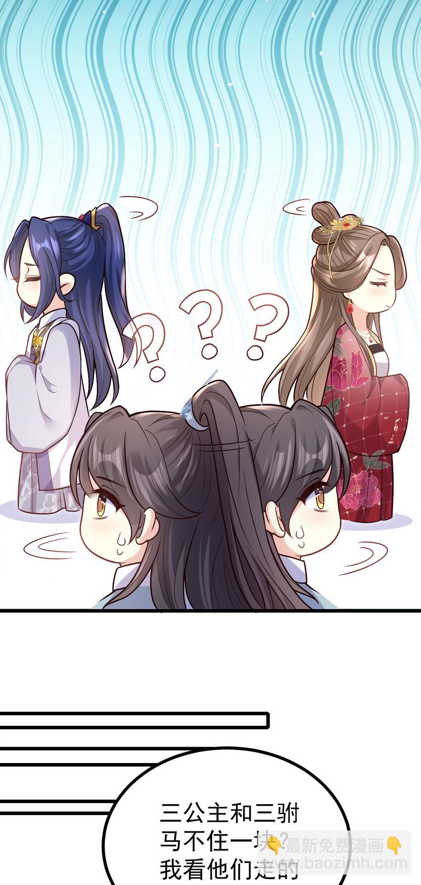 25 皇家的底线-第27话