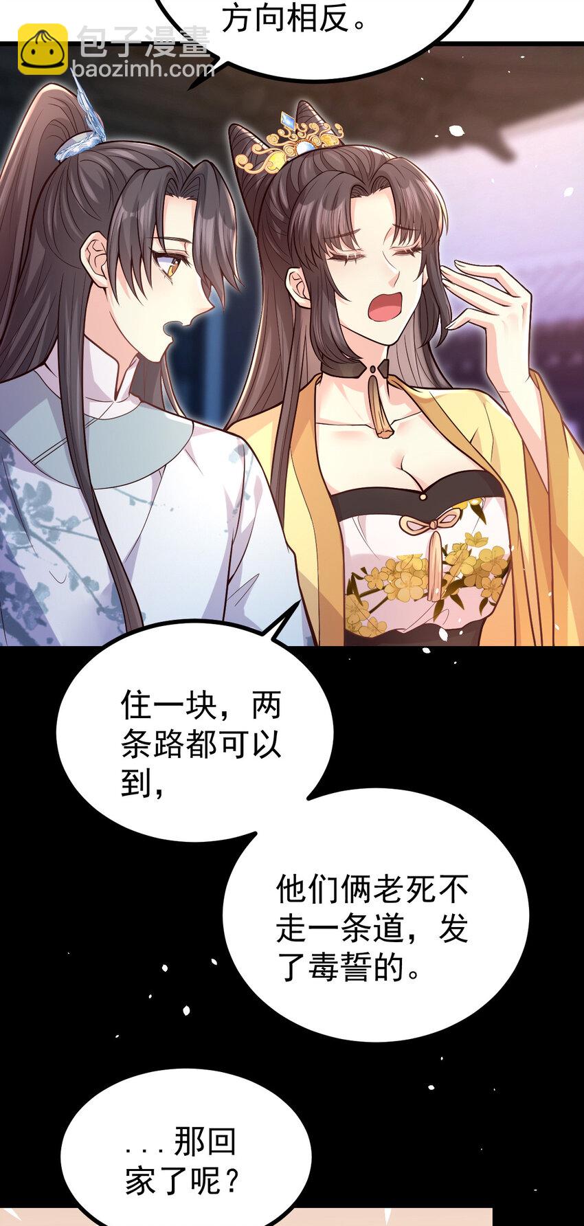 25 皇家的底线-第27话