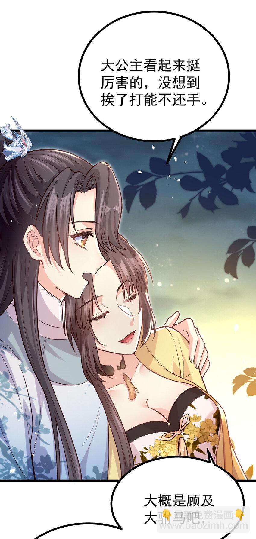 25 皇家的底线-第27话