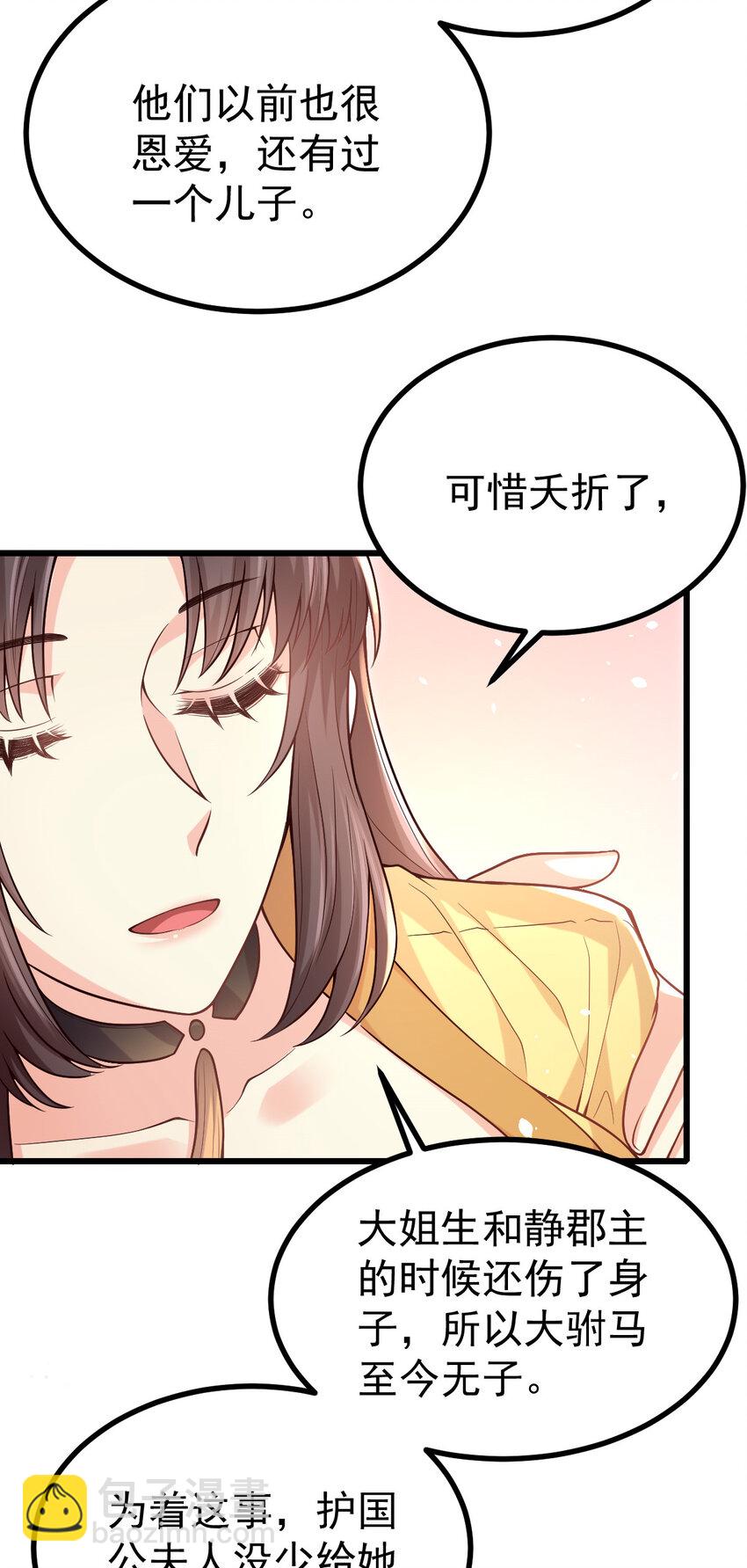 25 皇家的底线-第27话