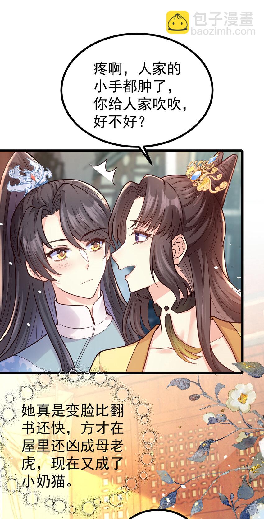 25 皇家的底线-第27话