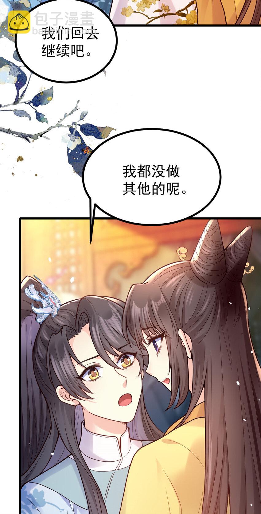 25 皇家的底线-第27话