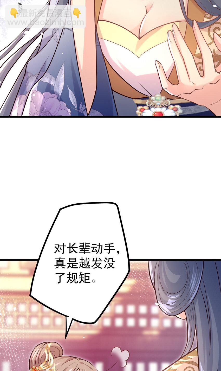 25 皇家的底线-第27话