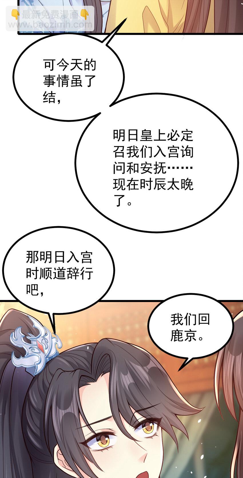 25 皇家的底线-第27话