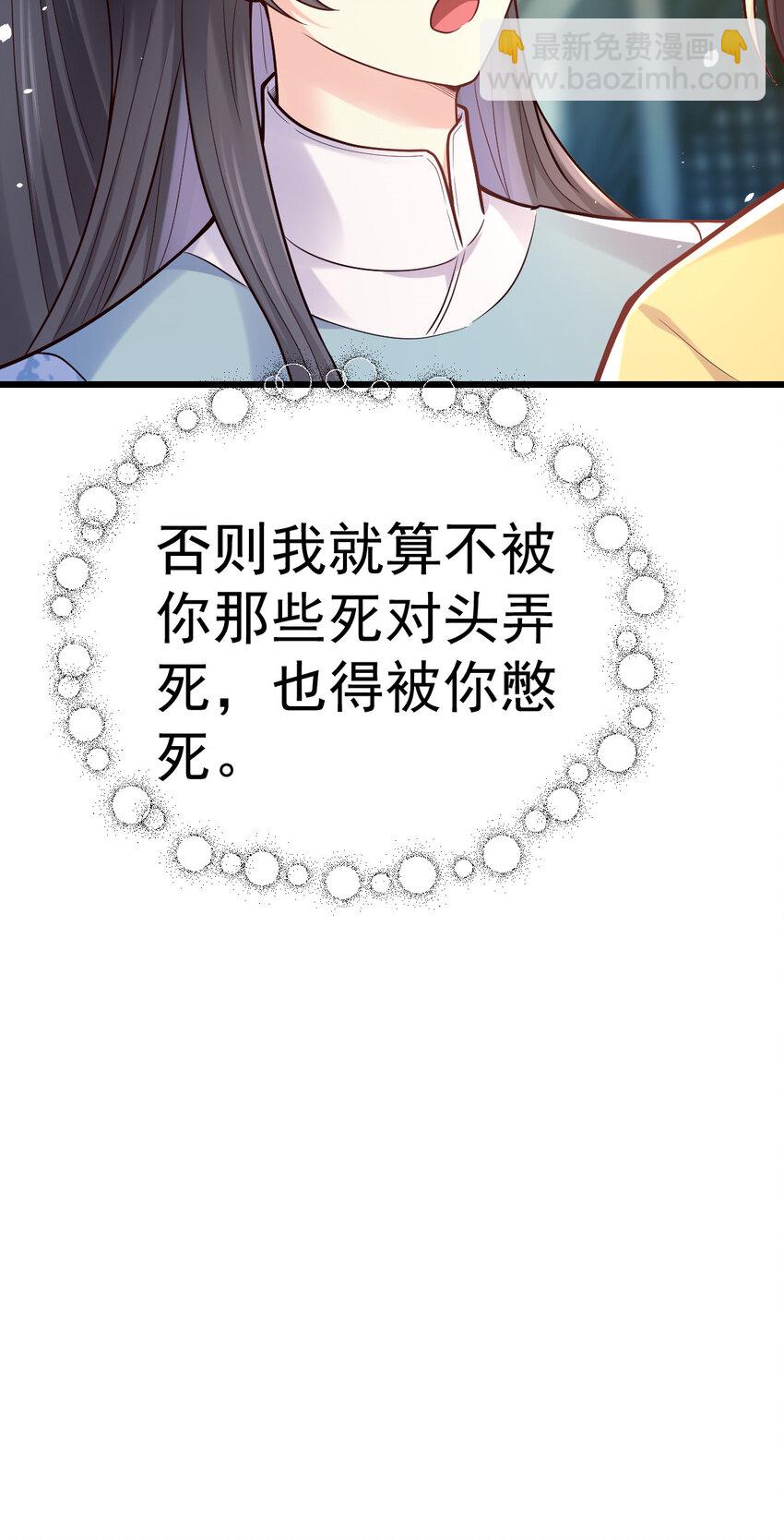 25 皇家的底线-第27话