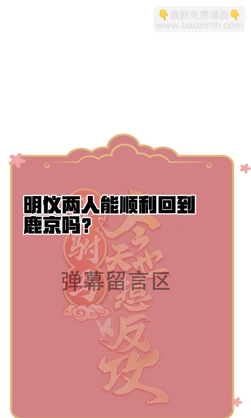 25 皇家的底线-第27话