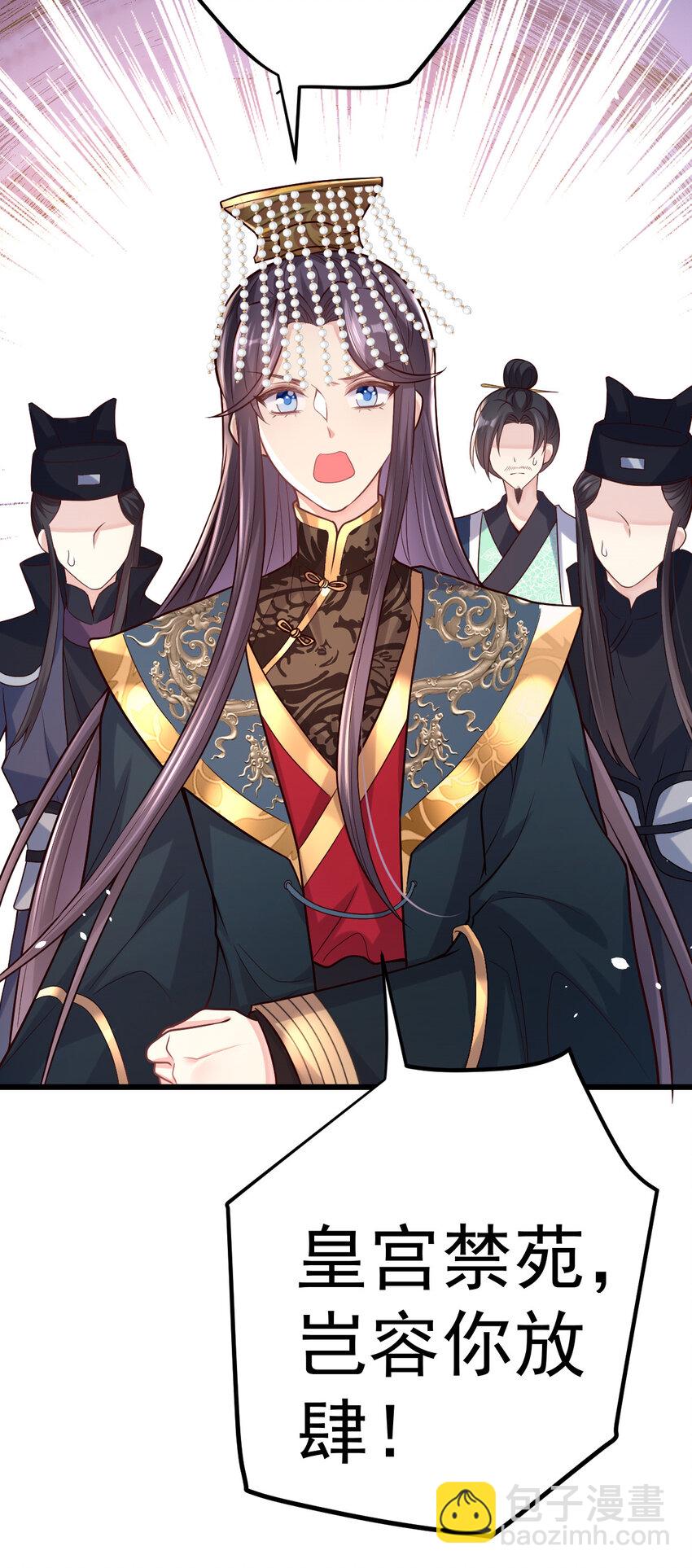 27 凭什么不嫁我？-第29话