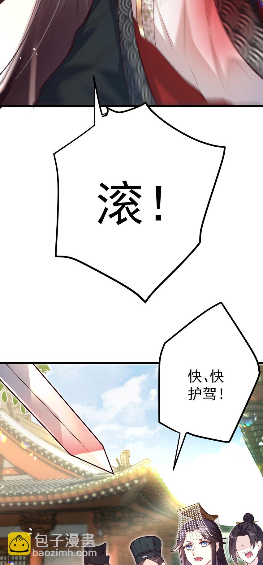 27 凭什么不嫁我？-第29话