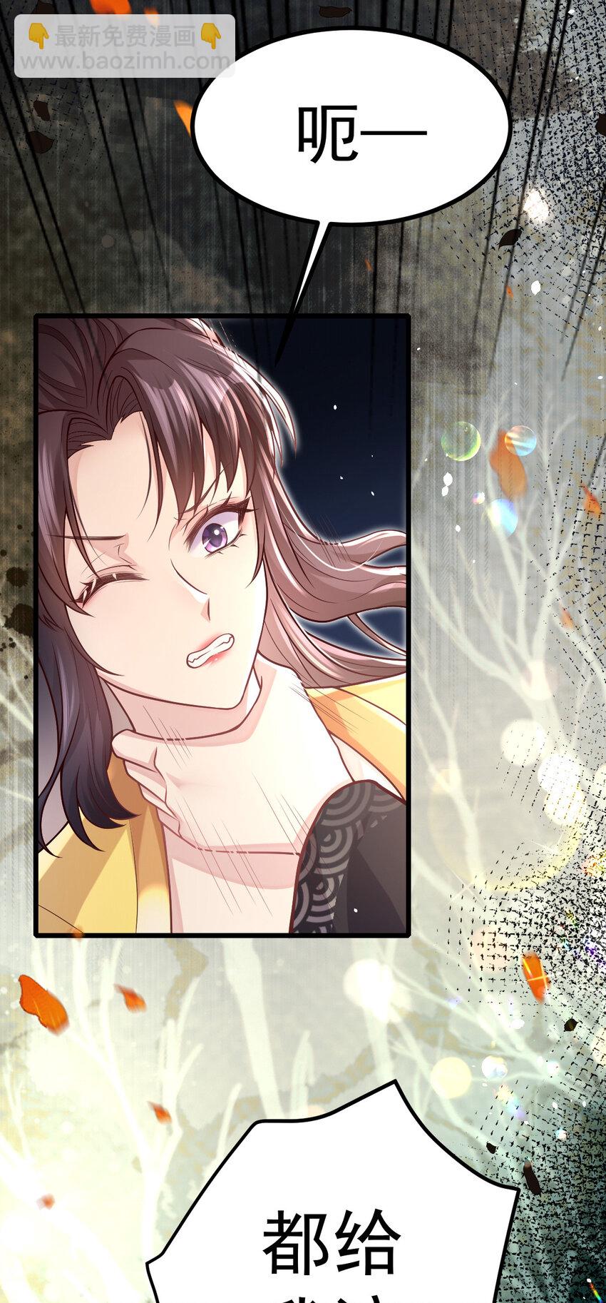 27 凭什么不嫁我？-第29话