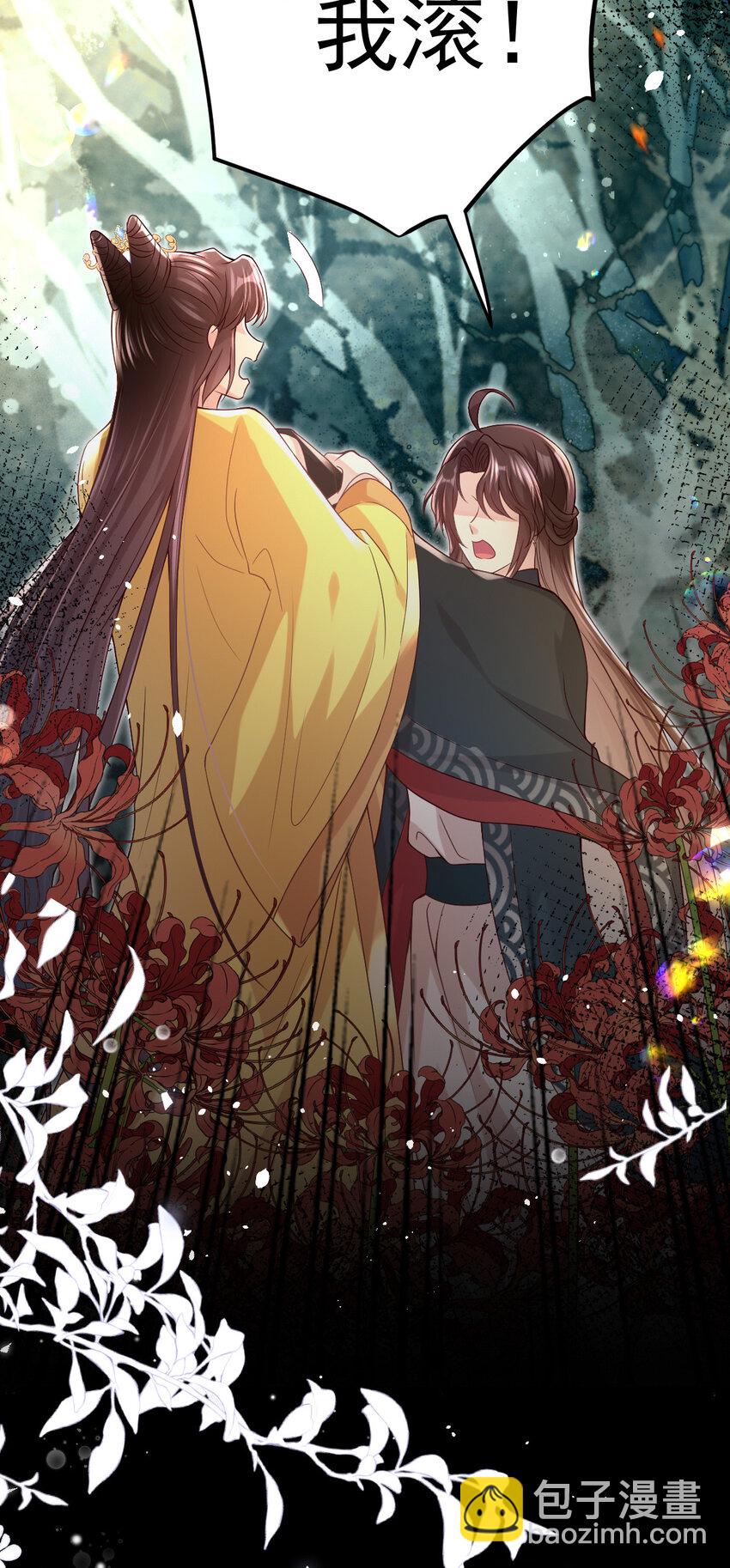 27 凭什么不嫁我？-第29话