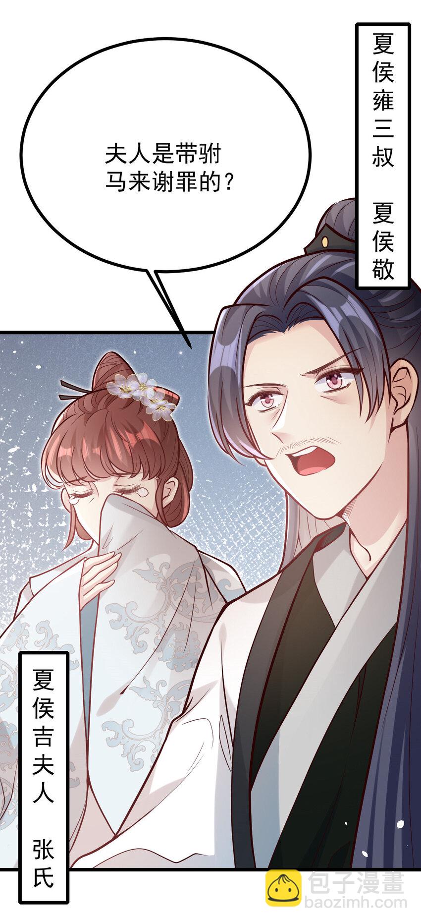 29 谢罪？问罪-第31话