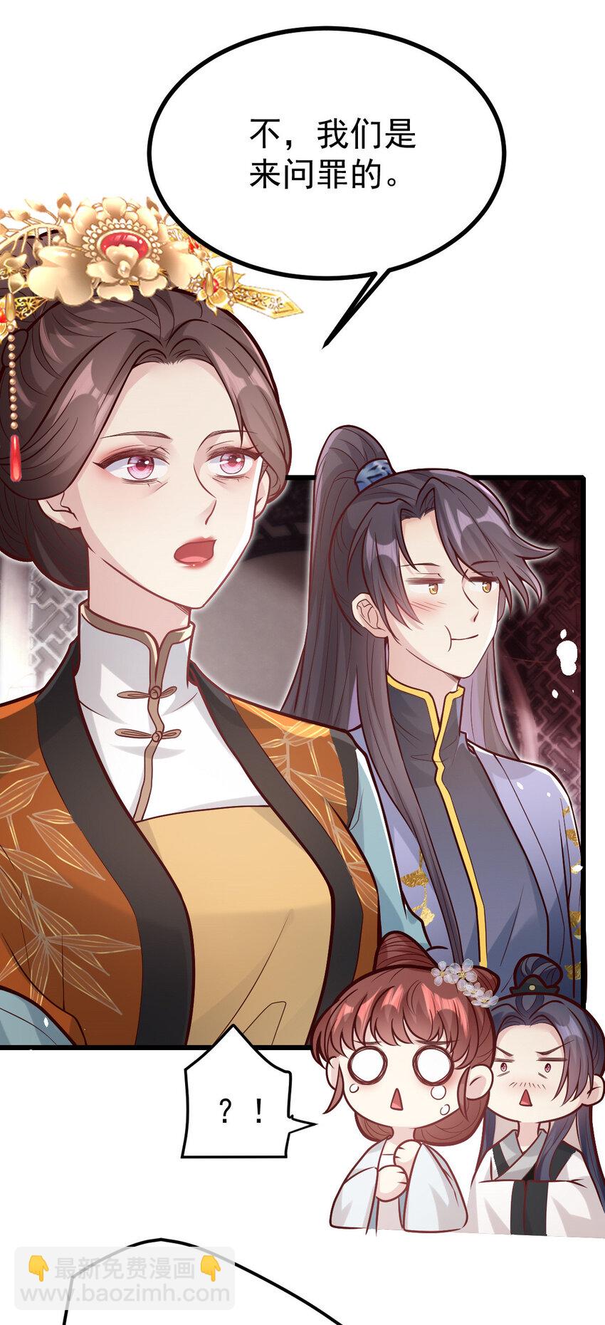 29 谢罪？问罪-第31话