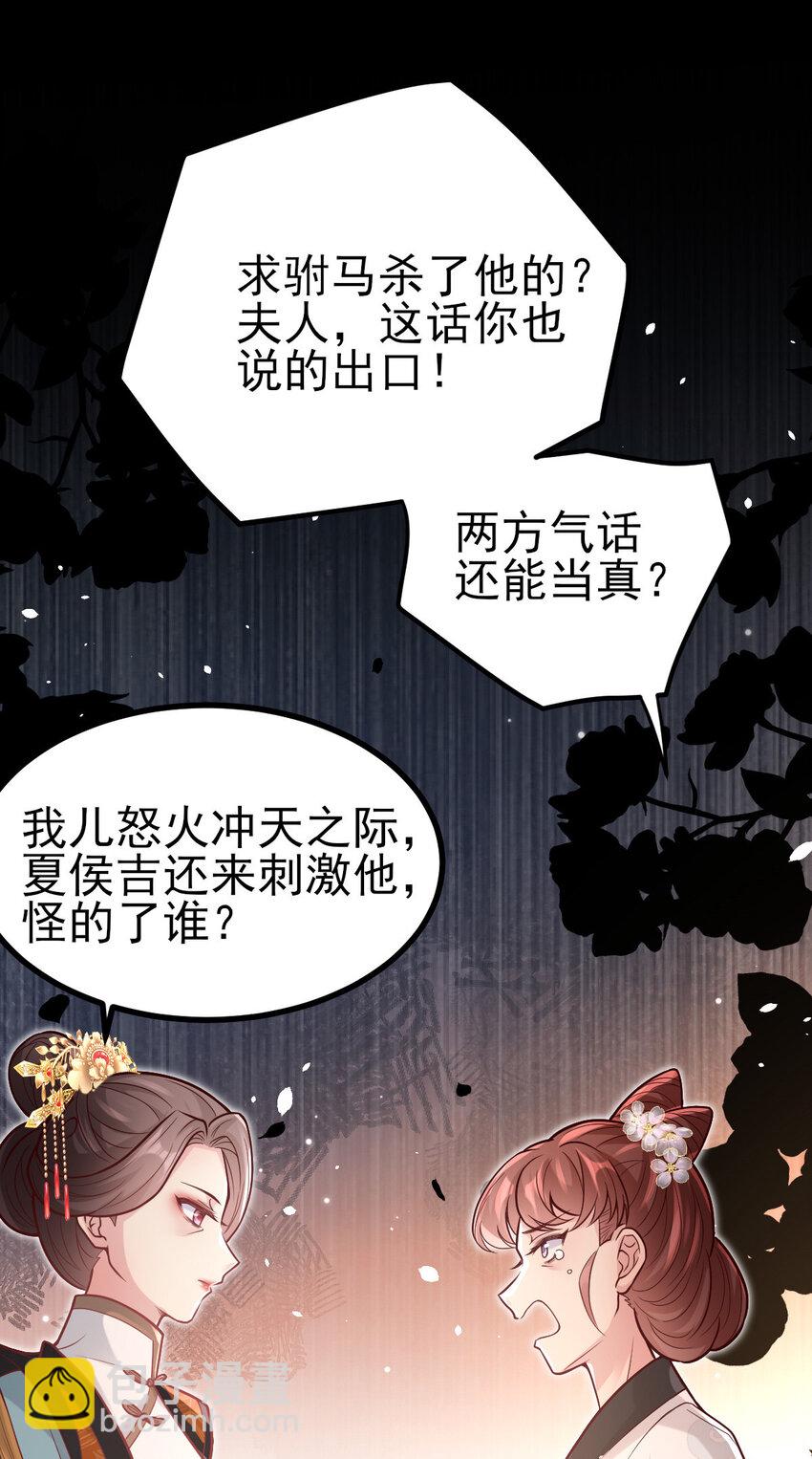 29 谢罪？问罪-第31话