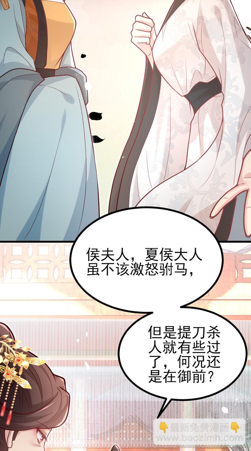 29 谢罪？问罪-第31话