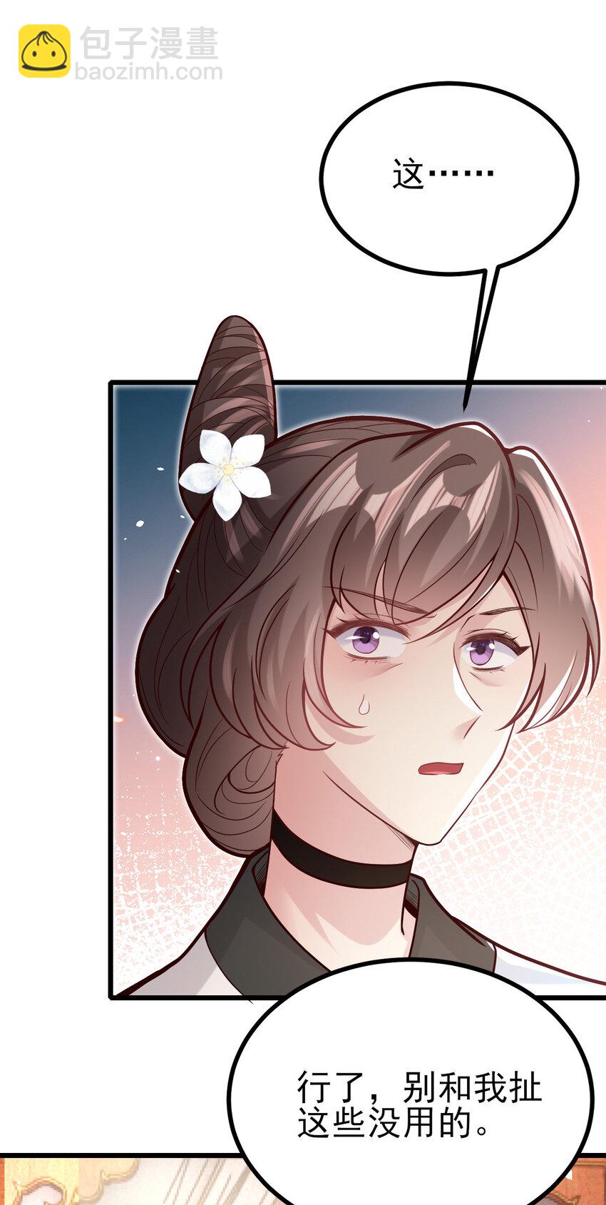 29 谢罪？问罪-第31话