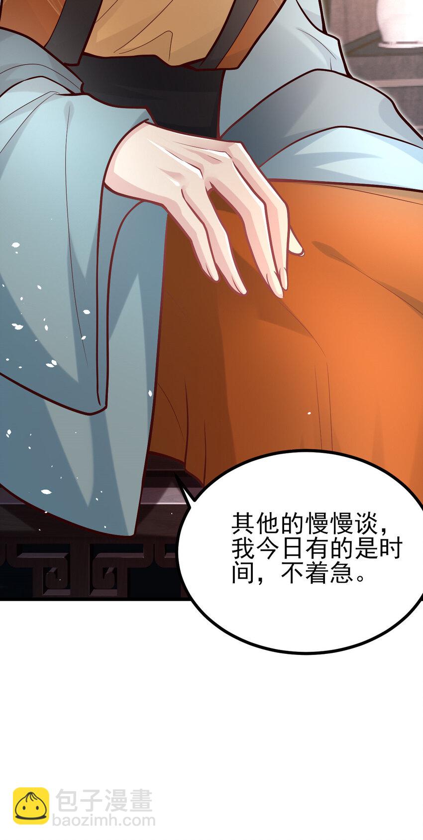 29 谢罪？问罪-第31话